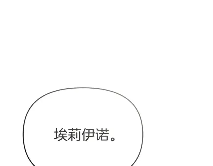 漫画《我在死敌家当团宠》第96话 两人一组第195张图