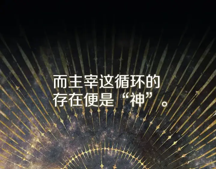 漫画《我在死敌家当团宠》第96话 两人一组第20张图