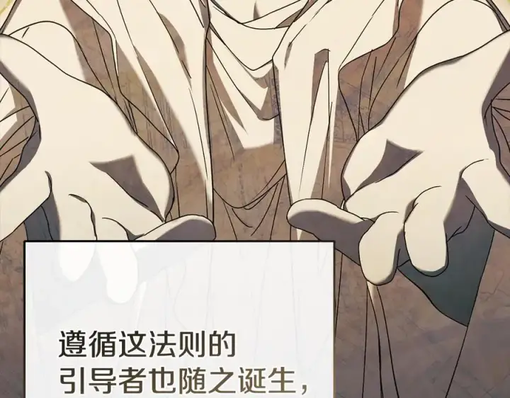 漫画《我在死敌家当团宠》第96话 两人一组第22张图