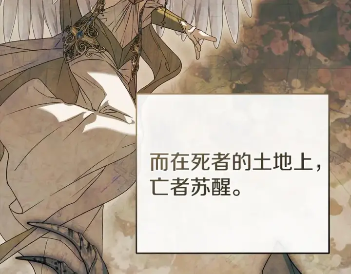 漫画《我在死敌家当团宠》第96话 两人一组第24张图
