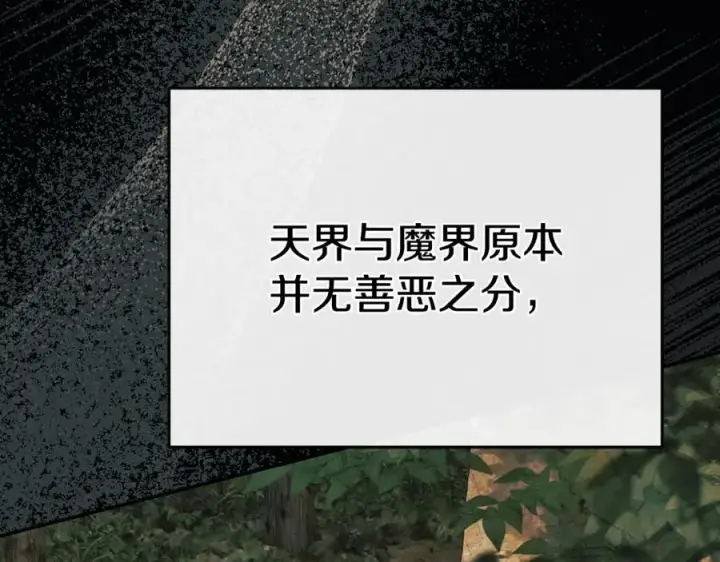 漫画《我在死敌家当团宠》第96话 两人一组第28张图