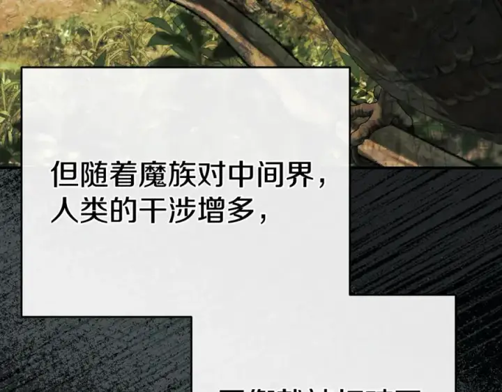 漫画《我在死敌家当团宠》第96话 两人一组第30张图