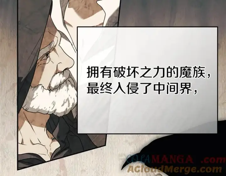 漫画《我在死敌家当团宠》第96话 两人一组第33张图