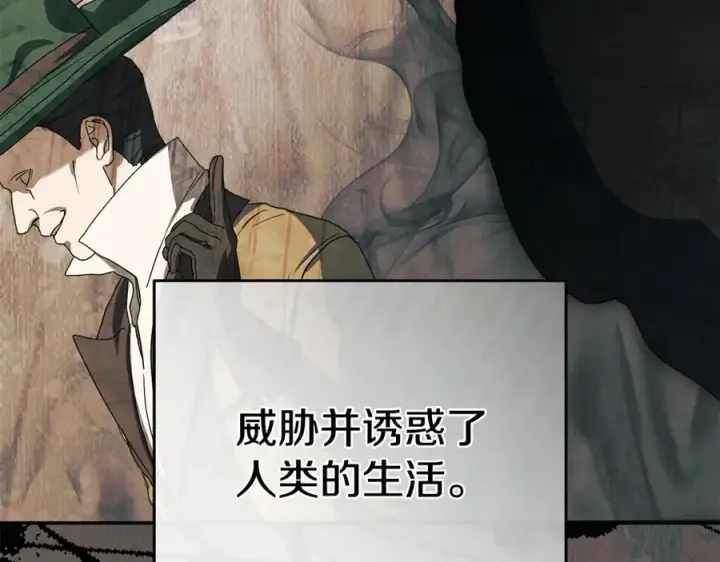漫画《我在死敌家当团宠》第96话 两人一组第35张图