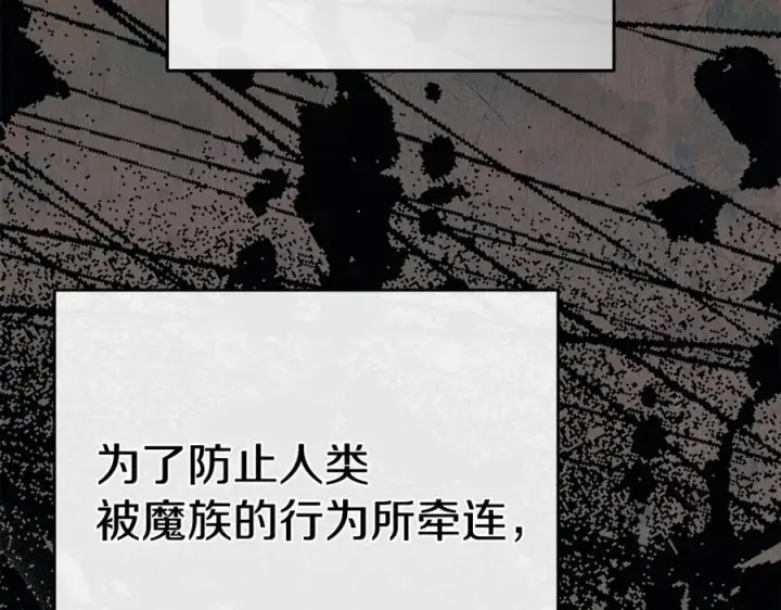 漫画《我在死敌家当团宠》第96话 两人一组第36张图