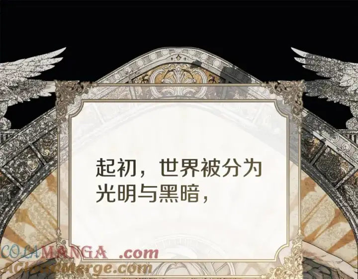 漫画《我在死敌家当团宠》第96话 两人一组第5张图