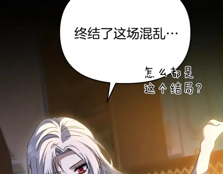 漫画《我在死敌家当团宠》第96话 两人一组第51张图