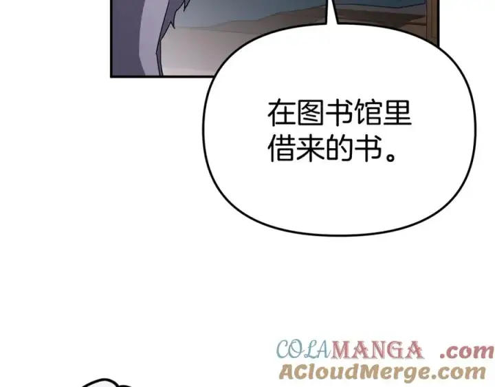漫画《我在死敌家当团宠》第96话 两人一组第57张图