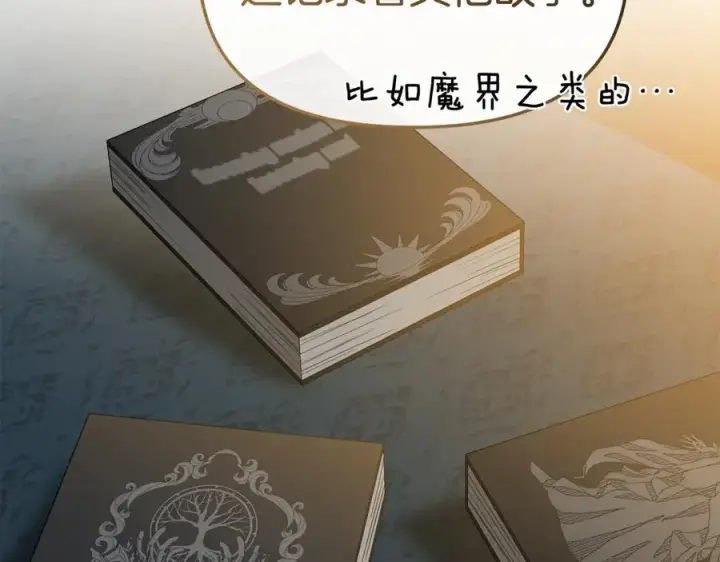 漫画《我在死敌家当团宠》第96话 两人一组第59张图