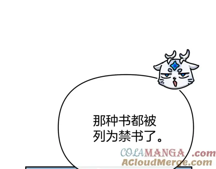 漫画《我在死敌家当团宠》第96话 两人一组第61张图