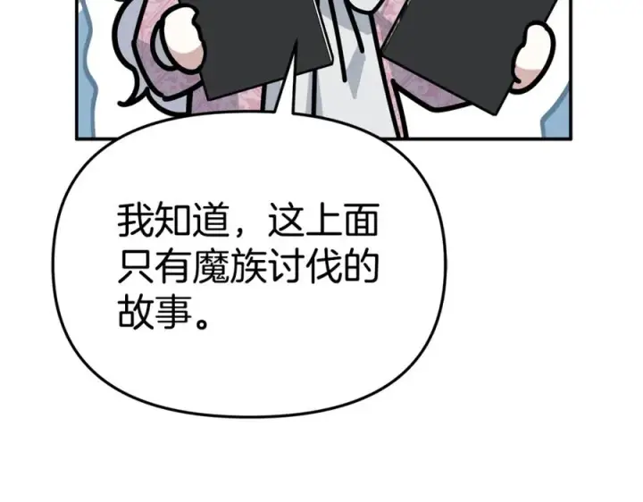 漫画《我在死敌家当团宠》第96话 两人一组第63张图
