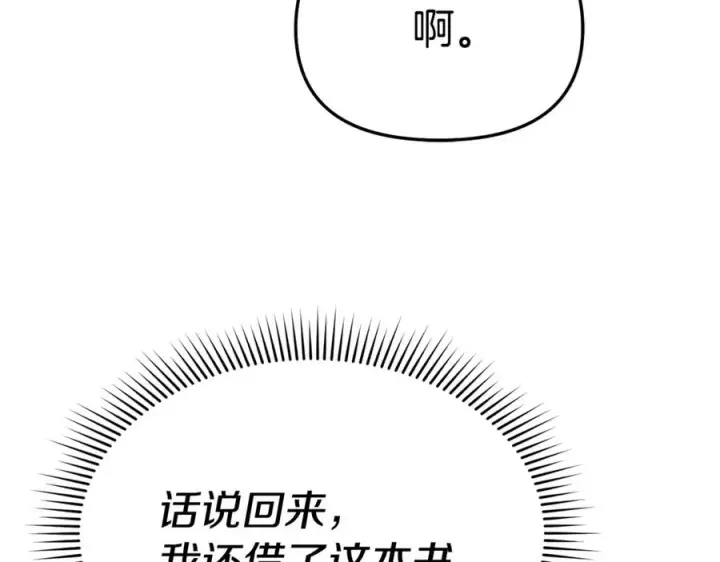 漫画《我在死敌家当团宠》第96话 两人一组第66张图