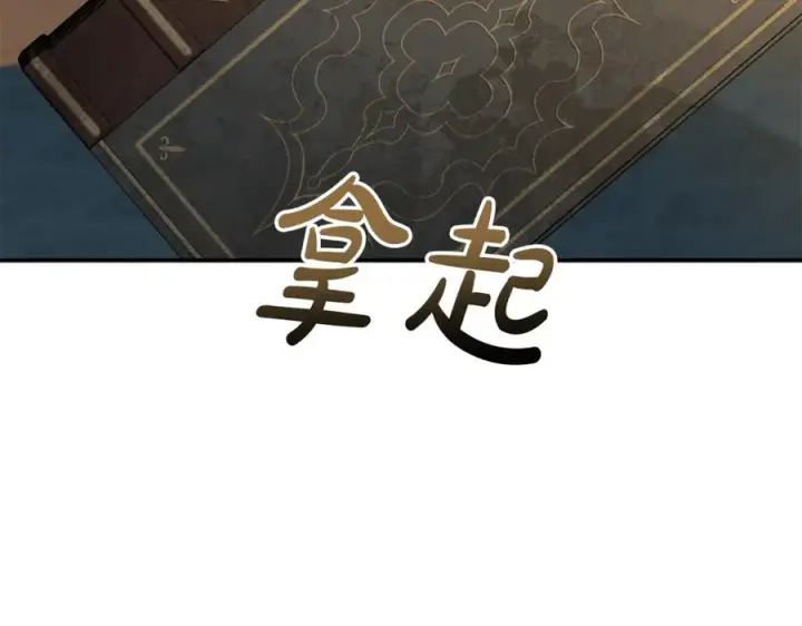 漫画《我在死敌家当团宠》第96话 两人一组第68张图