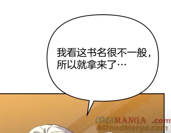 漫画《我在死敌家当团宠》第96话 两人一组第69张图