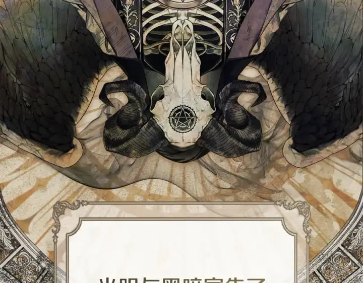 漫画《我在死敌家当团宠》第96话 两人一组第7张图