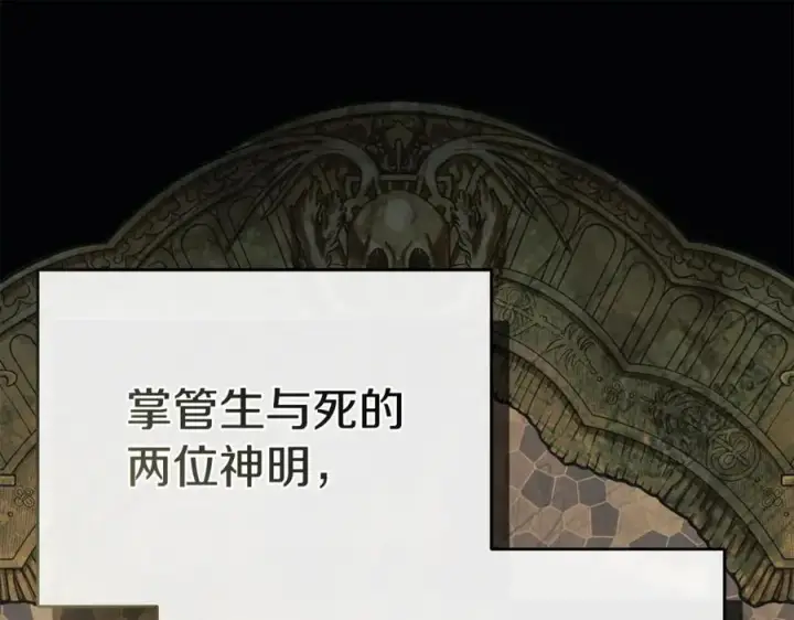 漫画《我在死敌家当团宠》第96话 两人一组第72张图