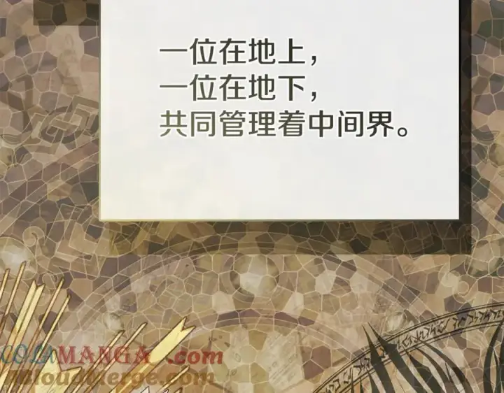 漫画《我在死敌家当团宠》第96话 两人一组第73张图