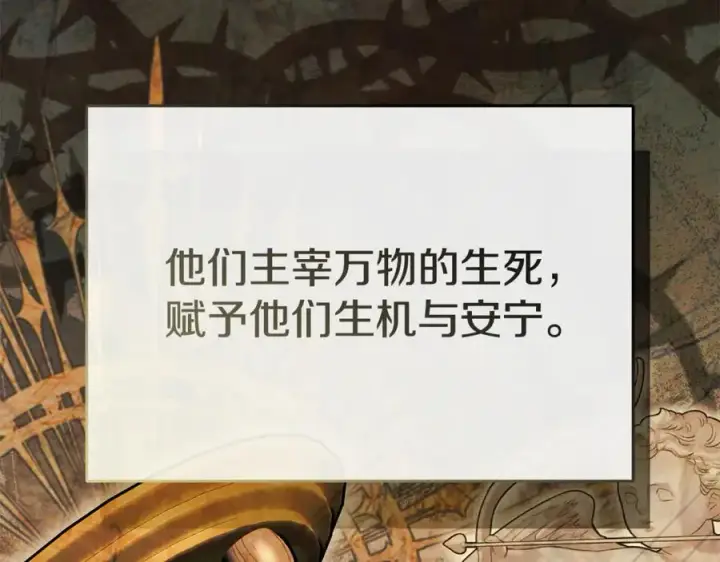 漫画《我在死敌家当团宠》第96话 两人一组第76张图