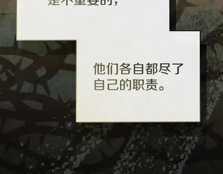 漫画《我在死敌家当团宠》第96话 两人一组第79张图