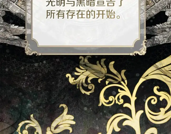 漫画《我在死敌家当团宠》第96话 两人一组第8张图