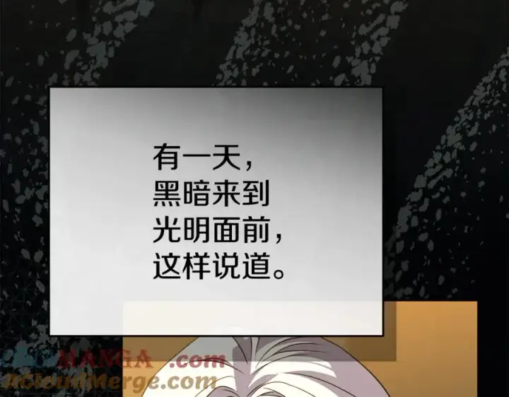 漫画《我在死敌家当团宠》第96话 两人一组第81张图