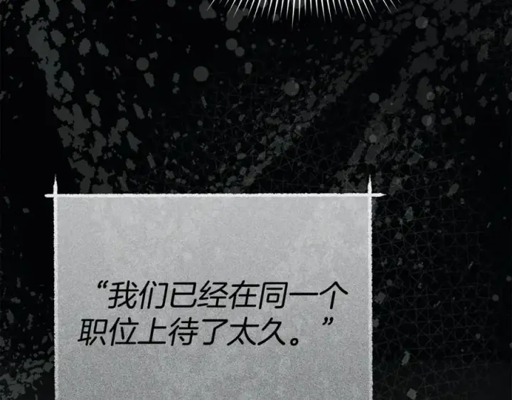 漫画《我在死敌家当团宠》第96话 两人一组第84张图