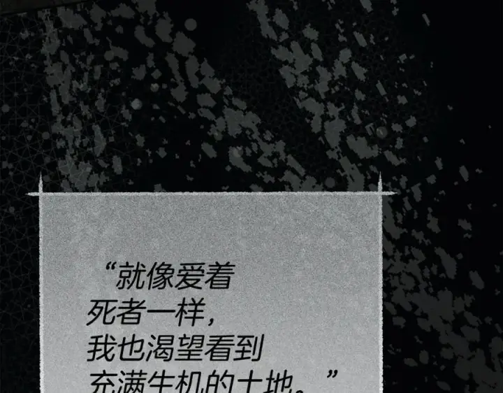 漫画《我在死敌家当团宠》第96话 两人一组第87张图