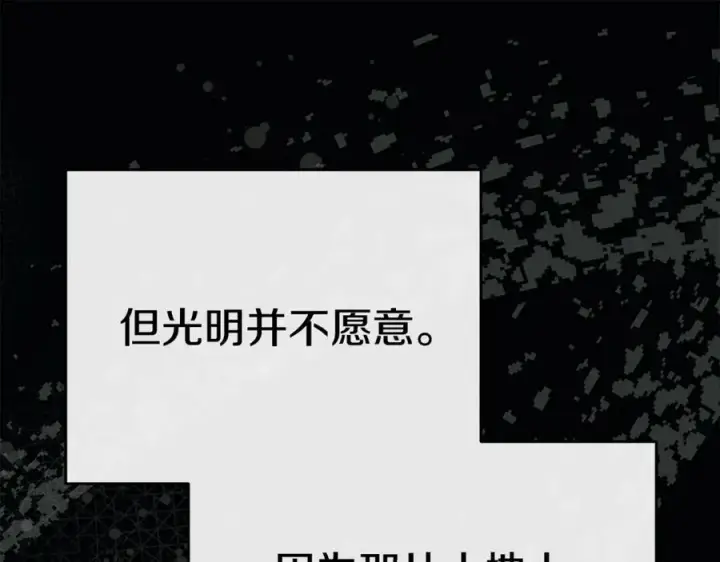 漫画《我在死敌家当团宠》第96话 两人一组第91张图