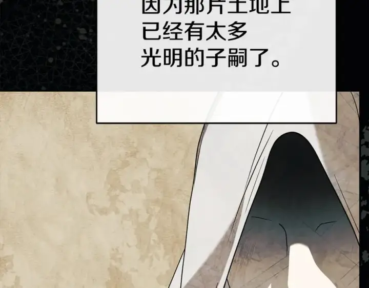 漫画《我在死敌家当团宠》第96话 两人一组第92张图