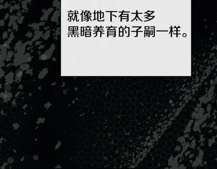 漫画《我在死敌家当团宠》第96话 两人一组第94张图
