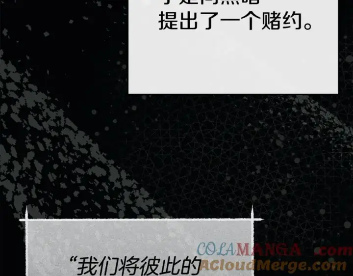 漫画《我在死敌家当团宠》第96话 两人一组第97张图