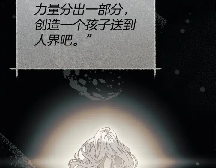 漫画《我在死敌家当团宠》第96话 两人一组第98张图