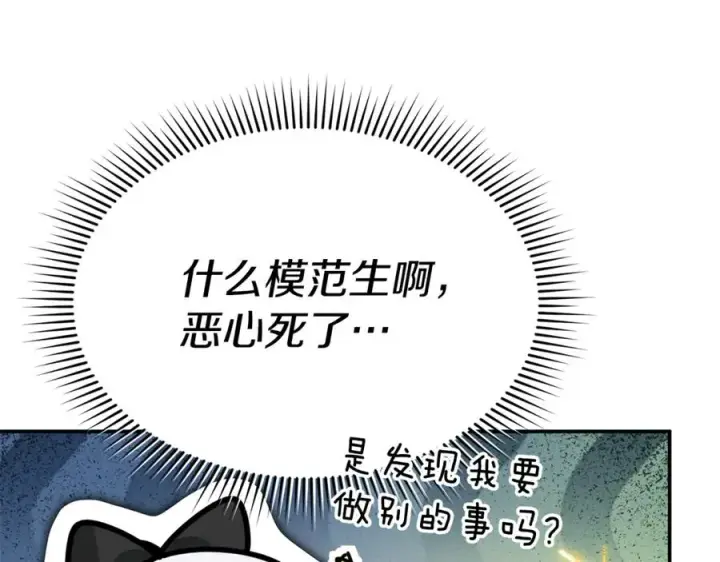 《我在死敌家当团宠》第97话 一如既往图10