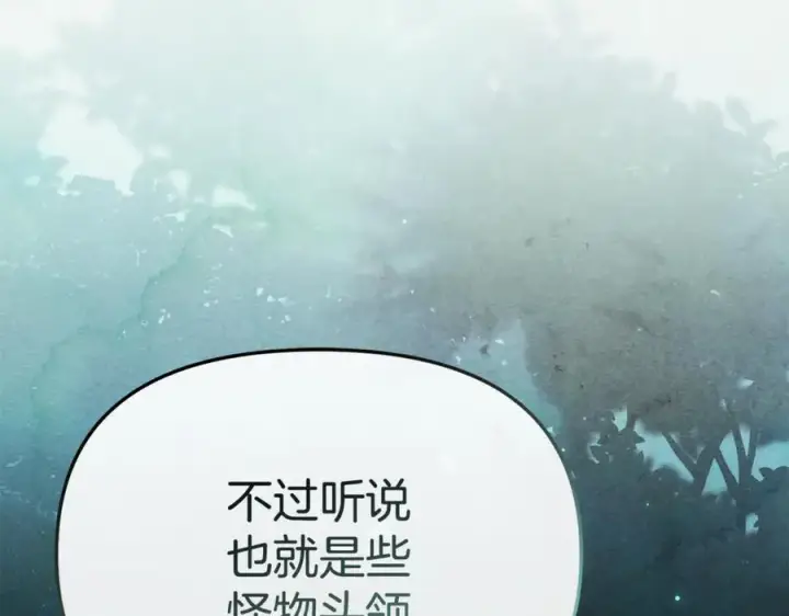 《我在死敌家当团宠》第97话 一如既往图100
