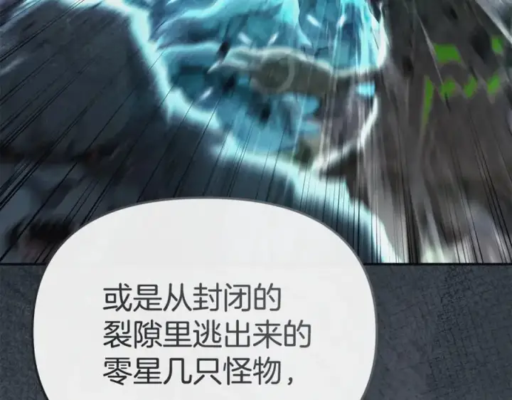 《我在死敌家当团宠》第97话 一如既往图103