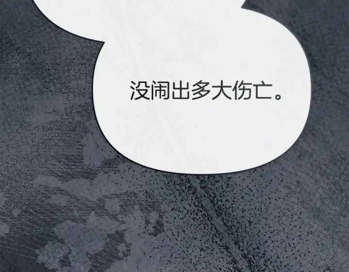 《我在死敌家当团宠》第97话 一如既往图104