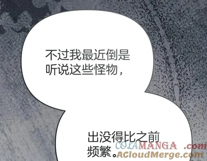 《我在死敌家当团宠》第97话 一如既往图105