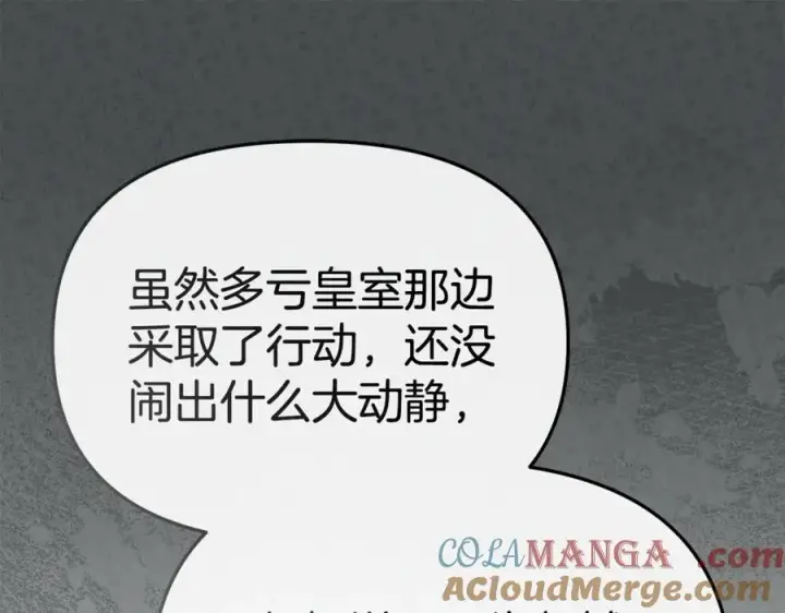 《我在死敌家当团宠》第97话 一如既往图109