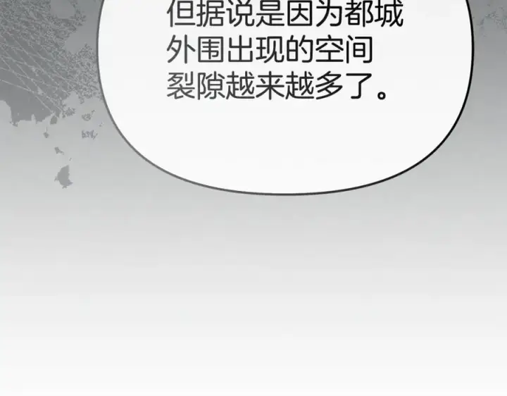《我在死敌家当团宠》第97话 一如既往图110