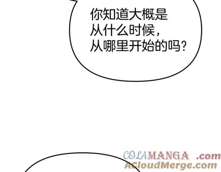 《我在死敌家当团宠》第97话 一如既往图113