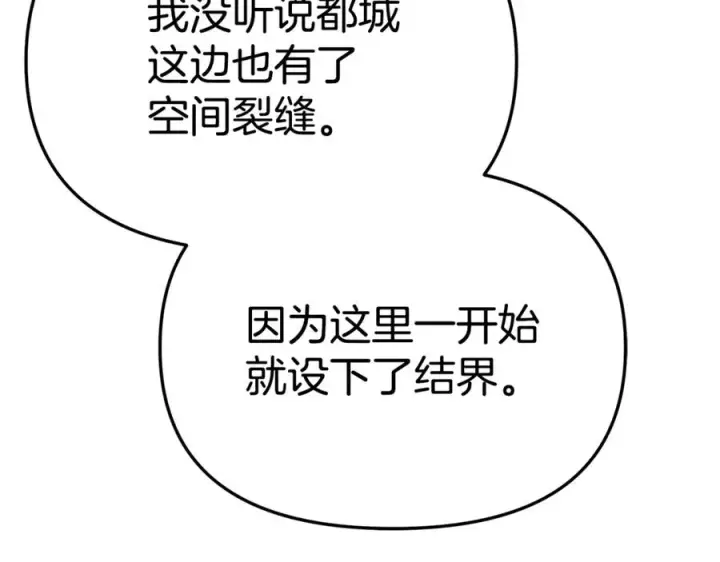 《我在死敌家当团宠》第97话 一如既往图116