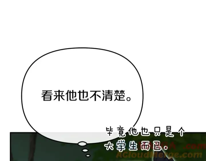 《我在死敌家当团宠》第97话 一如既往图117