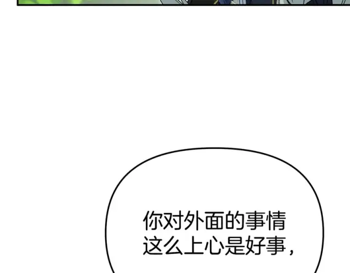 《我在死敌家当团宠》第97话 一如既往图119