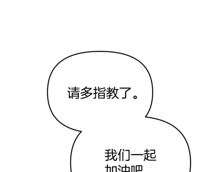 《我在死敌家当团宠》第97话 一如既往图12