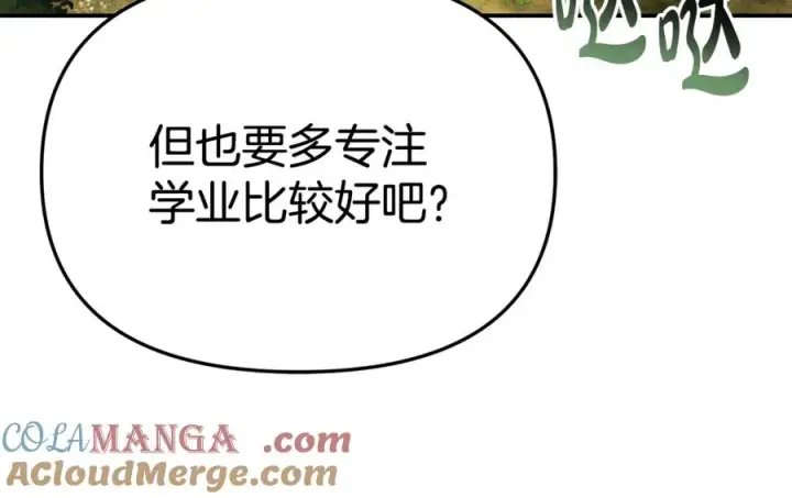 《我在死敌家当团宠》第97话 一如既往图121