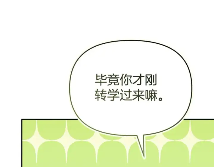 《我在死敌家当团宠》第97话 一如既往图122
