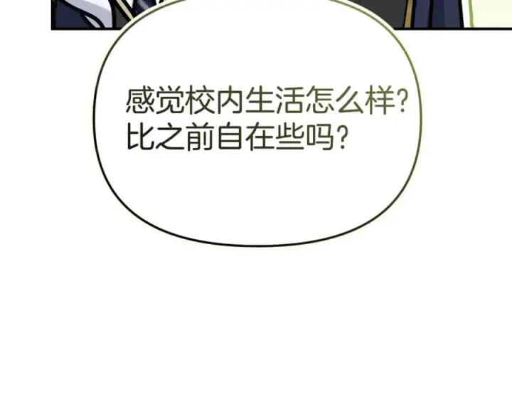 《我在死敌家当团宠》第97话 一如既往图124