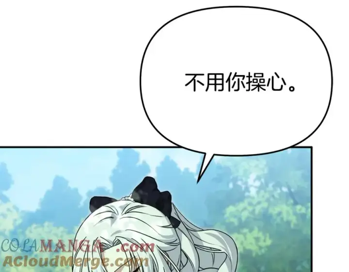 《我在死敌家当团宠》第97话 一如既往图125