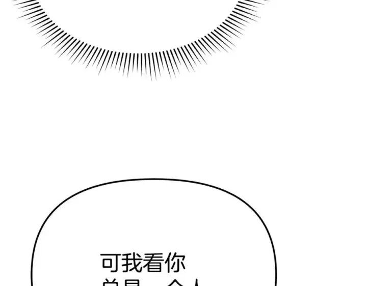 《我在死敌家当团宠》第97话 一如既往图127