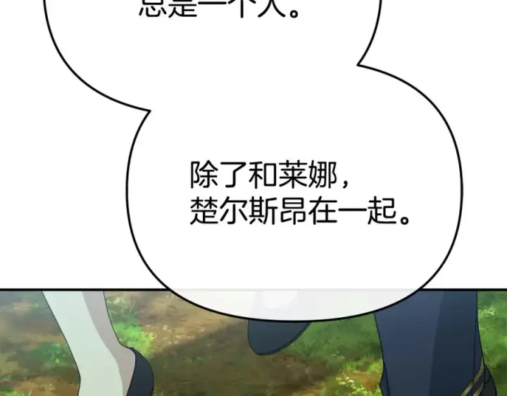 《我在死敌家当团宠》第97话 一如既往图128